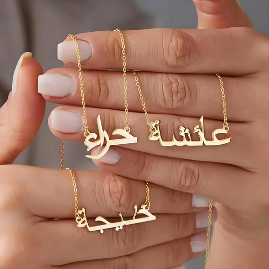 Personalized Arabic Name Necklace, Stainless Steel Gold - Tone Jewelry, Custom Nameplate for Women's Daily & Elegant Wear